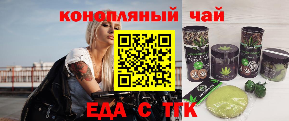 Cannafood марихуана  Вход с VPN  Лениногорск 