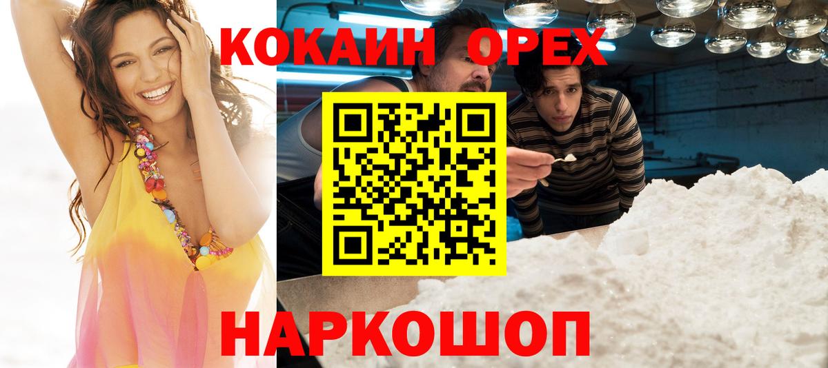 КОКАИН 98%  Вход с VPN  Кокаин  Лениногорск  Cocaine 98% 