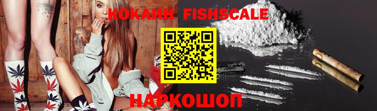 COCAIN 97% Лениногорск