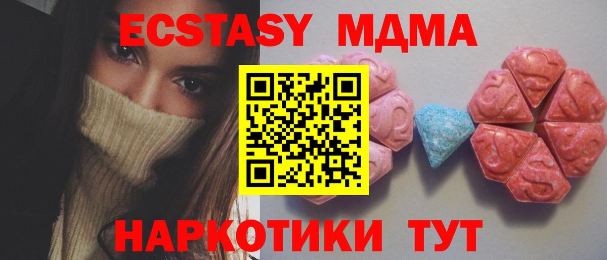 ЭКСТАЗИ круглые  Экстази  Лениногорск  Экстази 280мг  Вход с VPN 