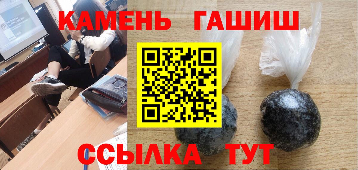 ГАШ индика сатива Лениногорск