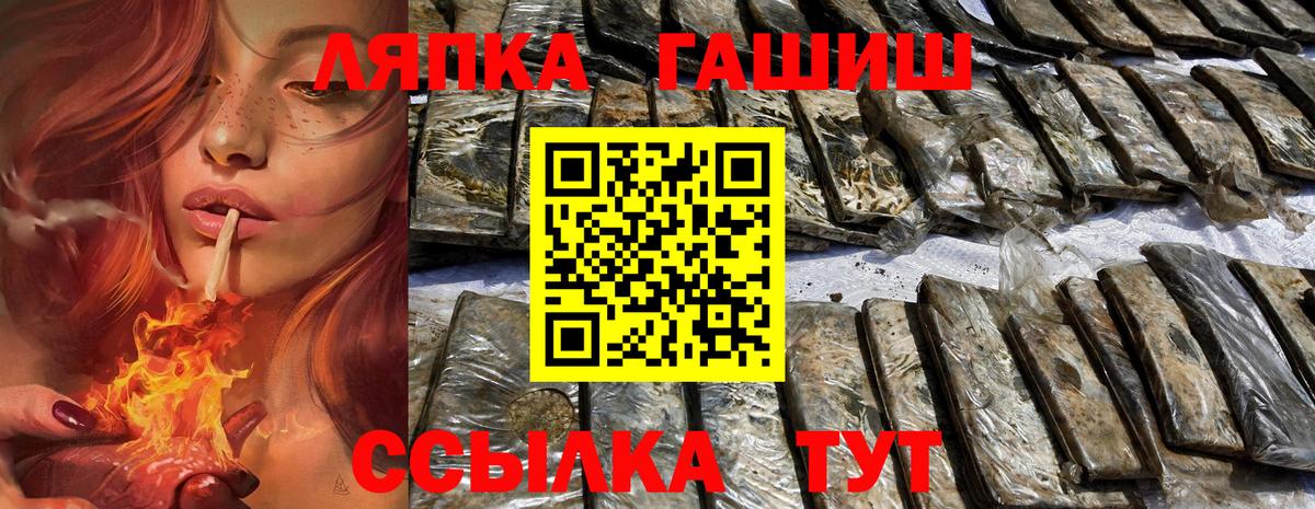 Лениногорск  закладки  Вход с VPN  Гашиш hashish  Гашиш 40% ТГК 