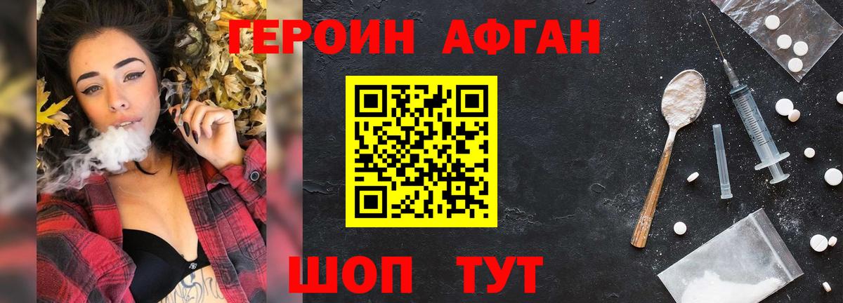Лениногорск  Героин белый  Вход с VPN 