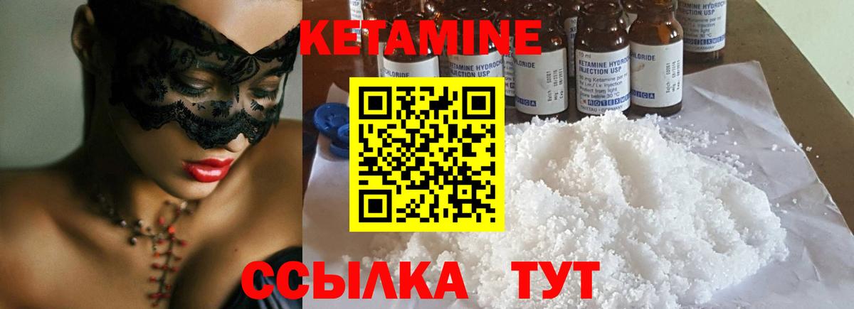 Лениногорск  Кетамин ketamine  Вход с VPN 