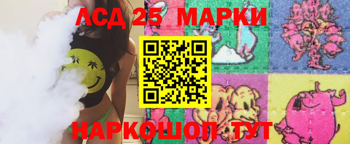 Лсд 25 экстази кислота  Лсд 25 экстази  Лениногорск  Вход с VPN 