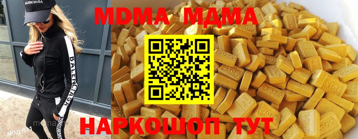 Лениногорск  MDMA молли  МДМА crystal  MDMA  Вход с VPN 