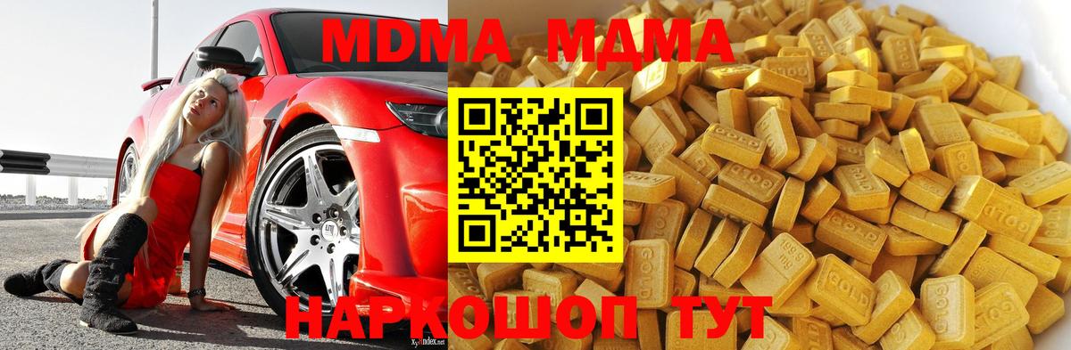 MDMA Molly Лениногорск