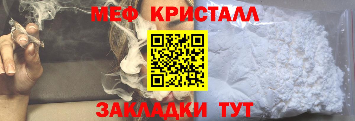 Лениногорск  МЯУ-МЯУ mephedrone  МЯУ-МЯУ 4 MMC  МЯУ-МЯУ  Вход с VPN 