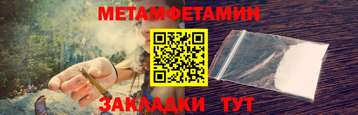 Лениногорск  МЕТАМФЕТАМИН  Вход с VPN  Первитин кристалл 