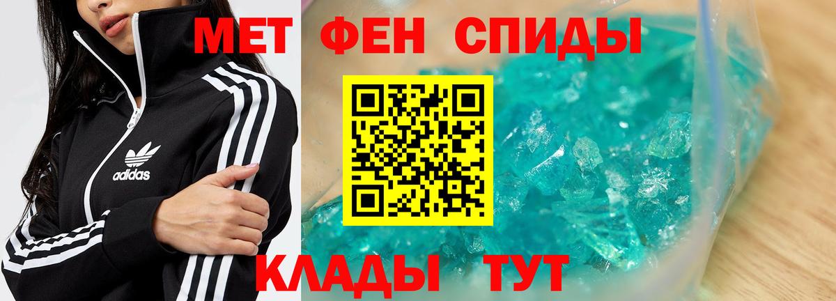 МЕТАМФЕТАМИН кристалл Лениногорск
