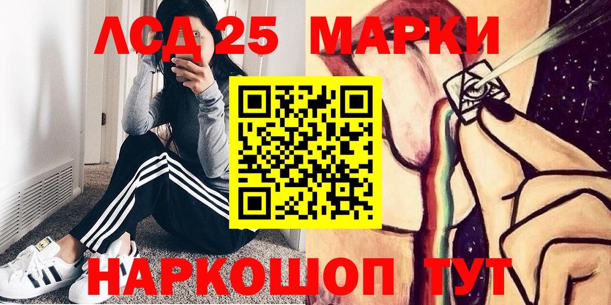 Лениногорск  Наркотические марки 1500мкг  Вход с VPN 