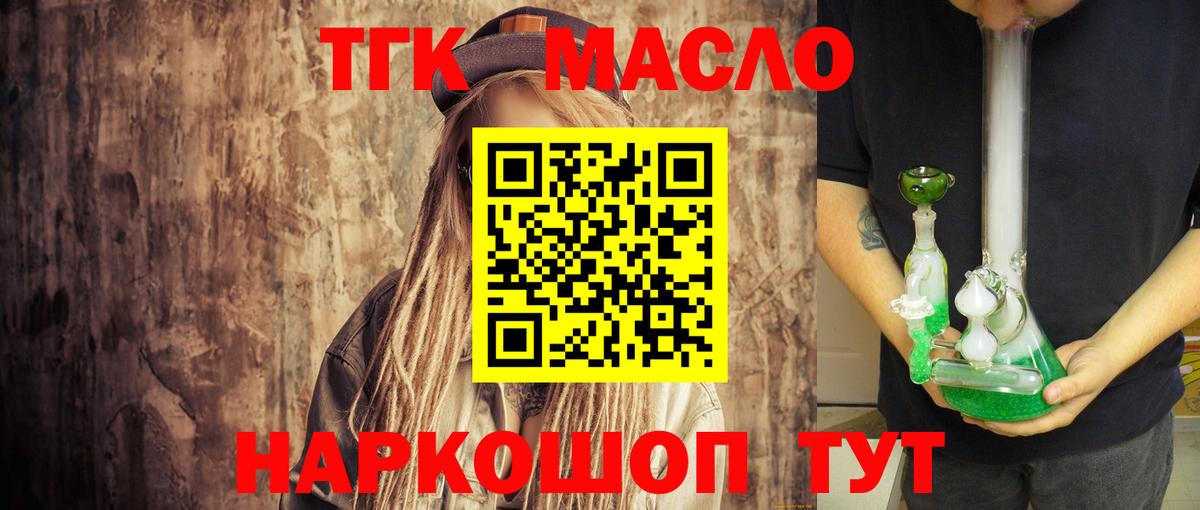 ТГК Wax Лениногорск