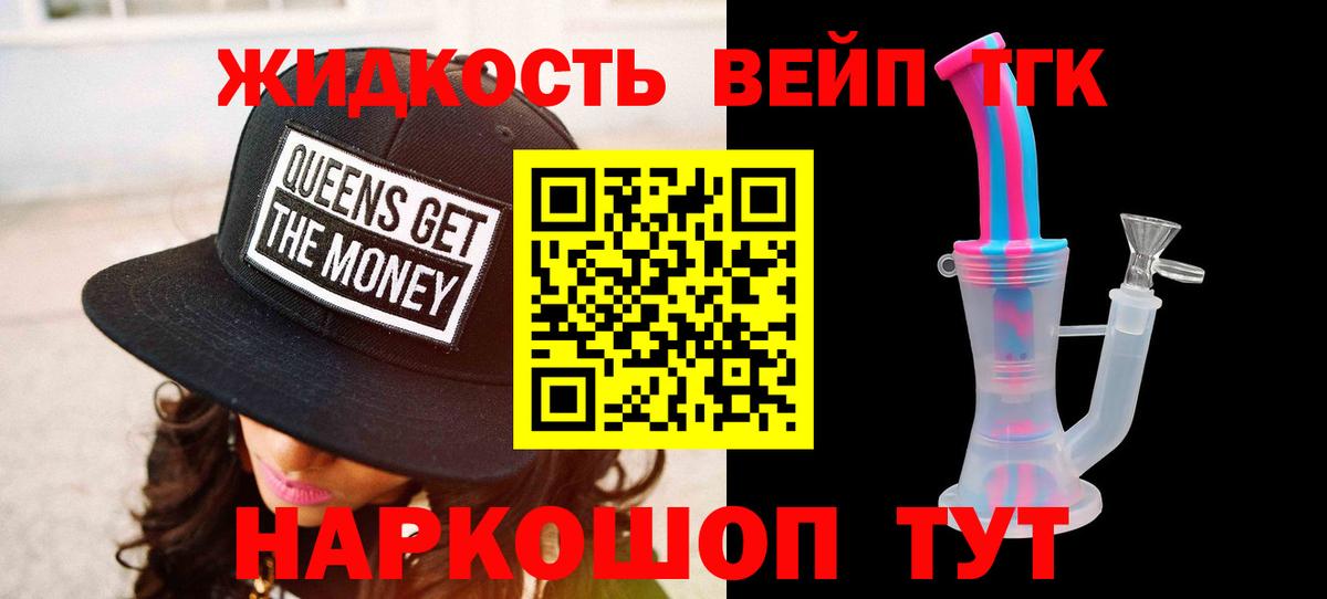 Дистиллят ТГК гашишное масло  наркота  Лениногорск  Вход с VPN  Дистиллят ТГК Wax 